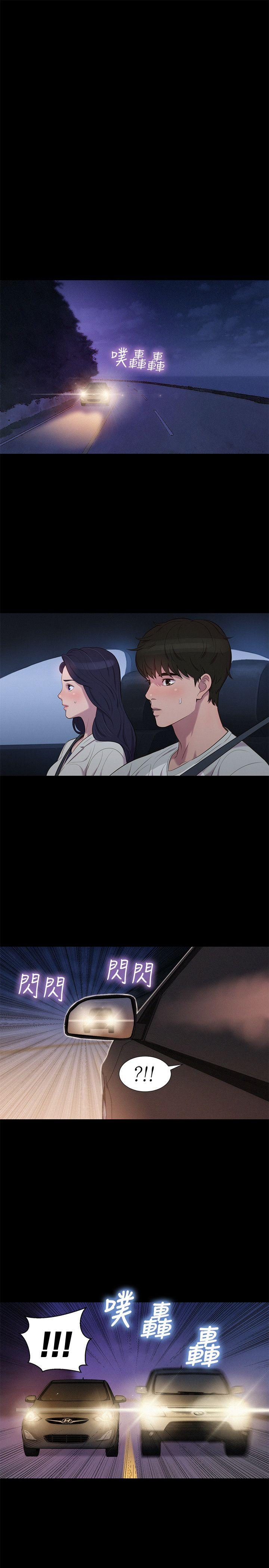 不伦驾训班 第39話 第19页