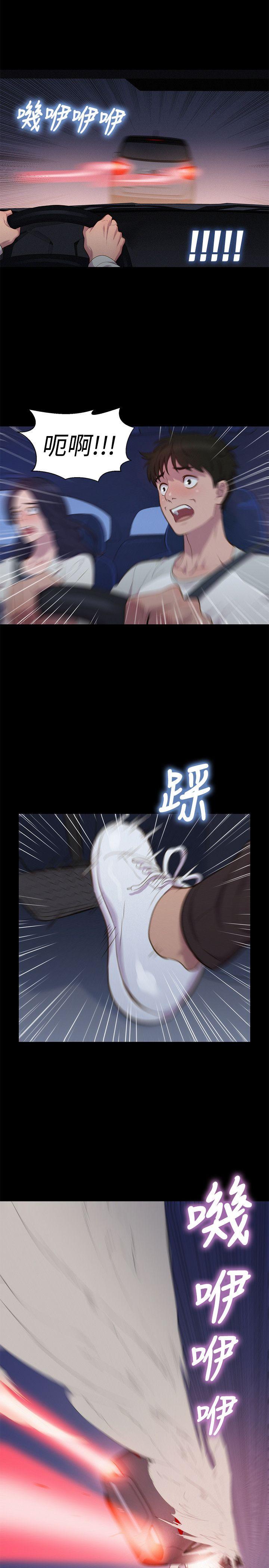 不伦驾训班 第39話 第20页