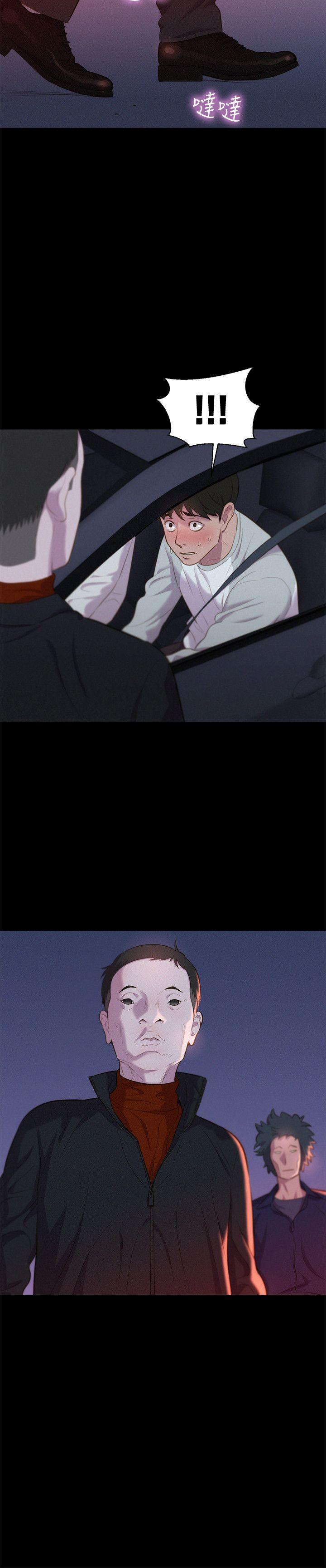 不伦驾训班 第39話 第23页