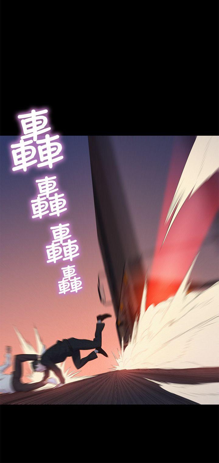 不伦驾训班 第40話 第18页