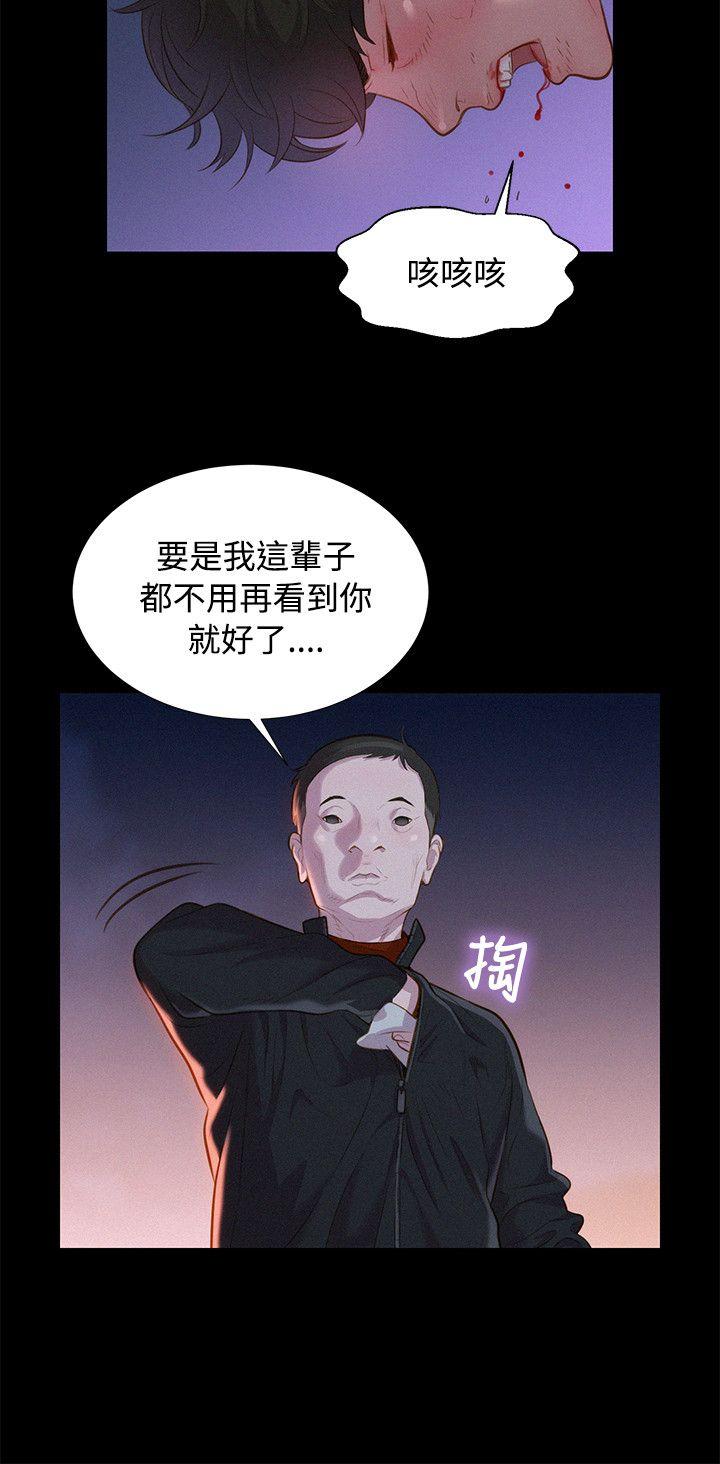 不伦驾训班 第40話 第3页