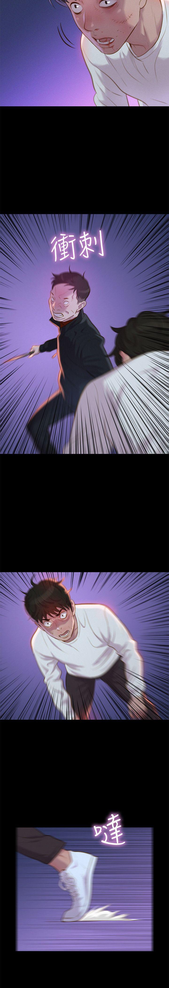不伦驾训班 第40話 第5页