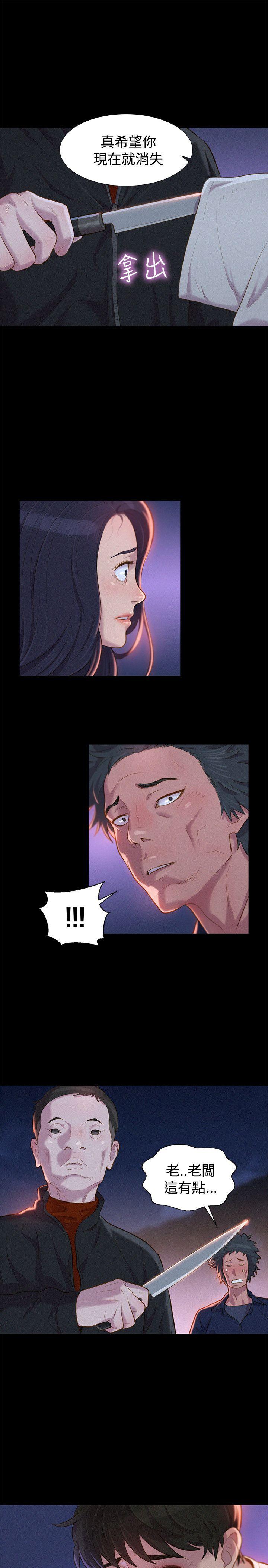 不伦驾训班 第40話 第4页