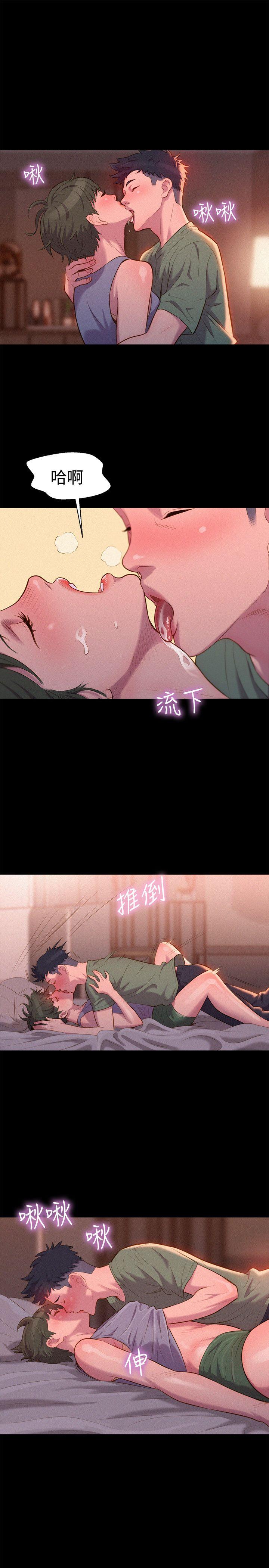 不伦驾训班 第40話 第10页