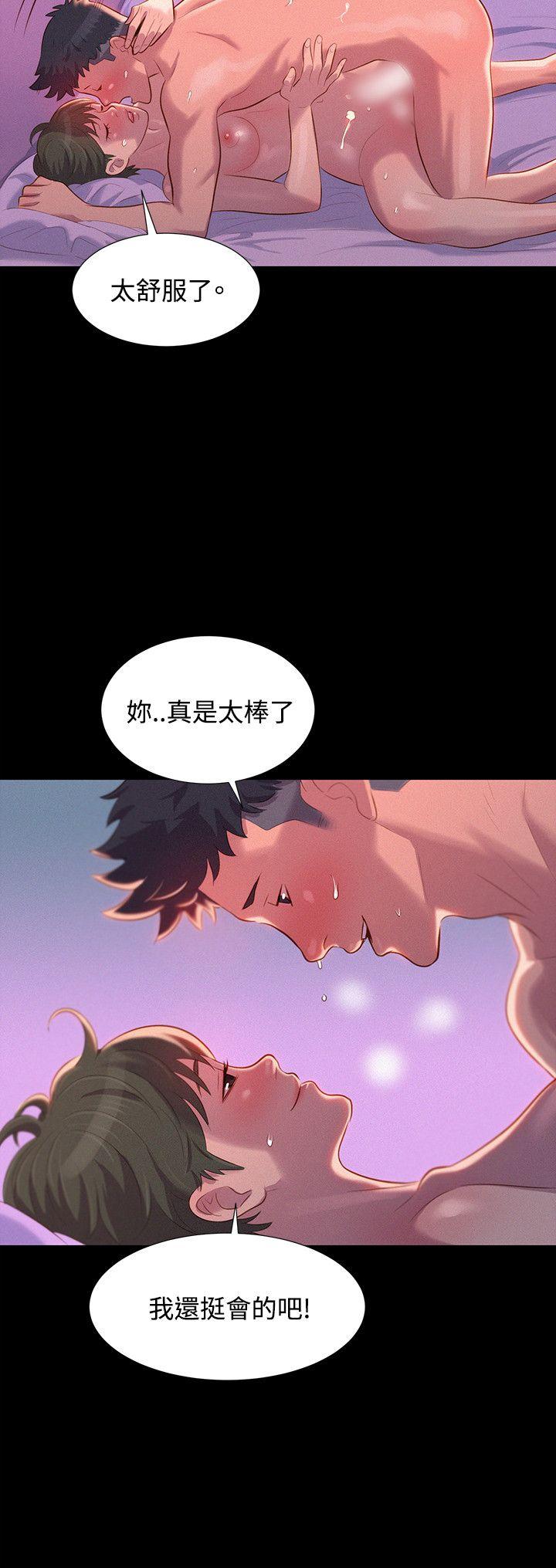 不伦驾训班 第41話 第3页