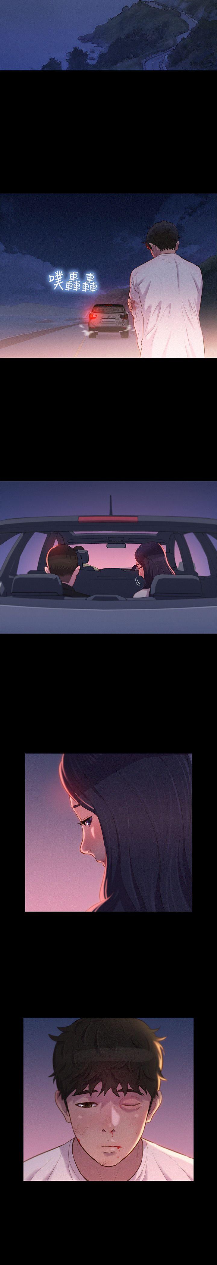 不伦驾训班 第41話 第5页