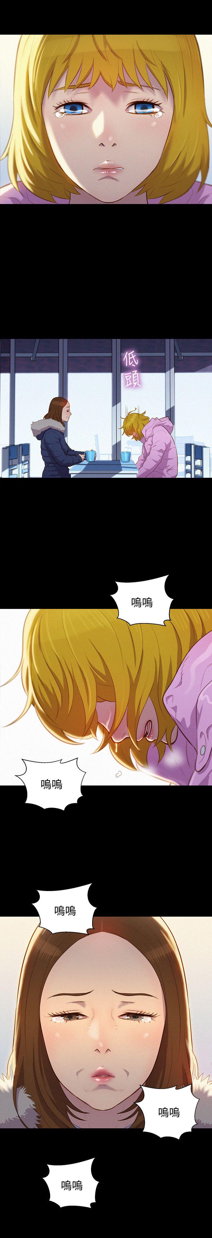 不伦驾训班 第41話 第16页