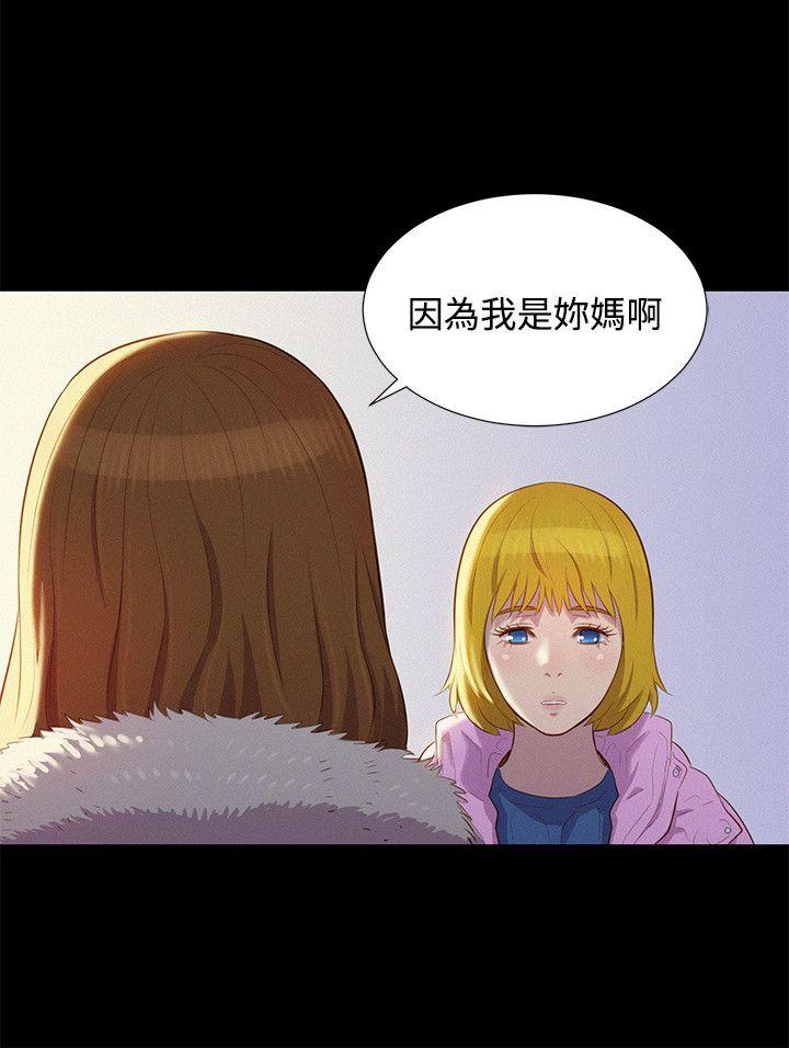 不伦驾训班 第41話 第15页