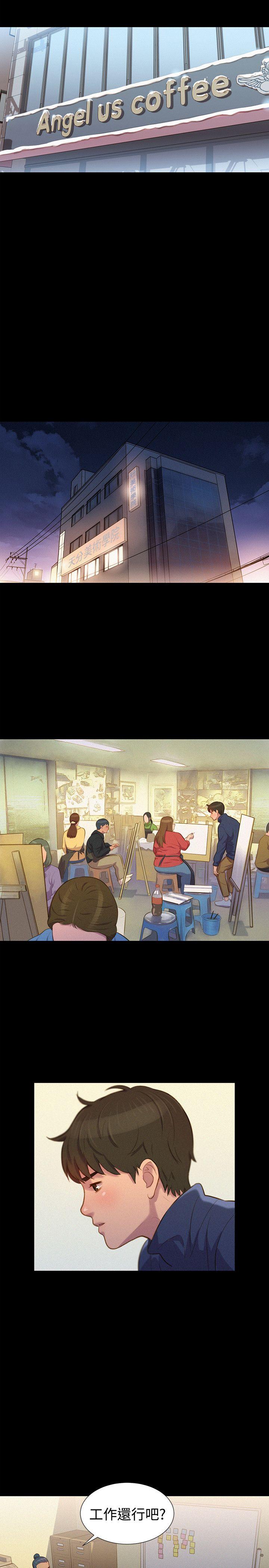不伦驾训班 第41話 第17页