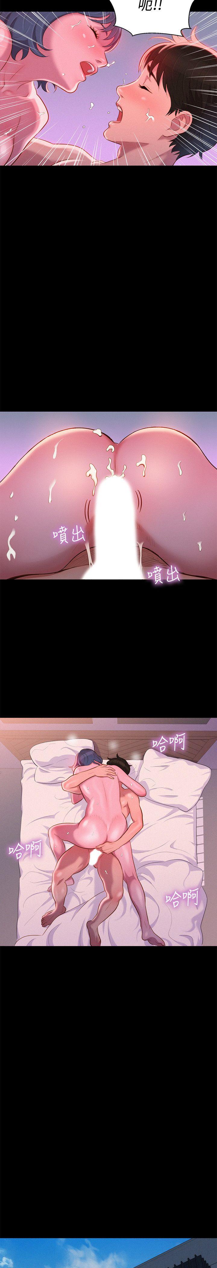 不伦驾训班 最終話 第2页
