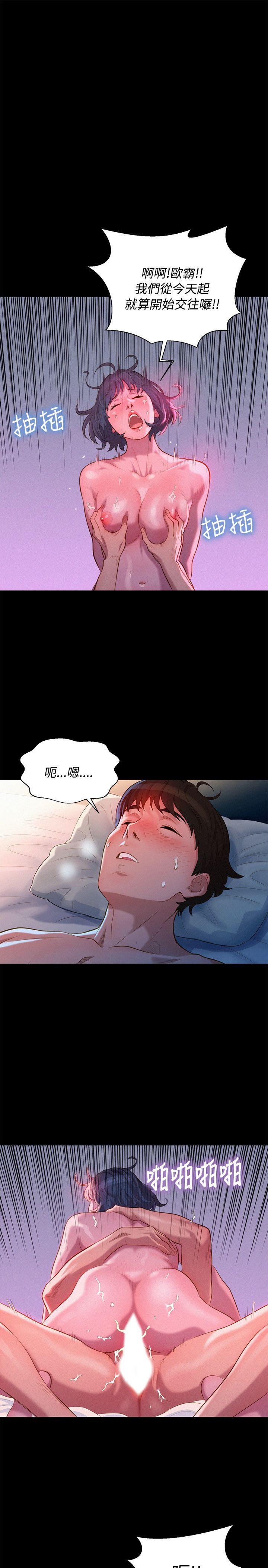 不伦驾训班 最終話 第1页