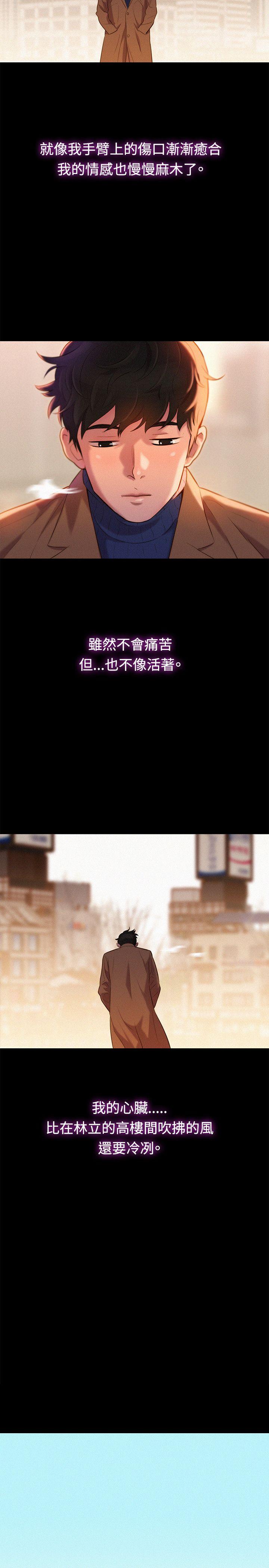 不伦驾训班 最終話 第5页