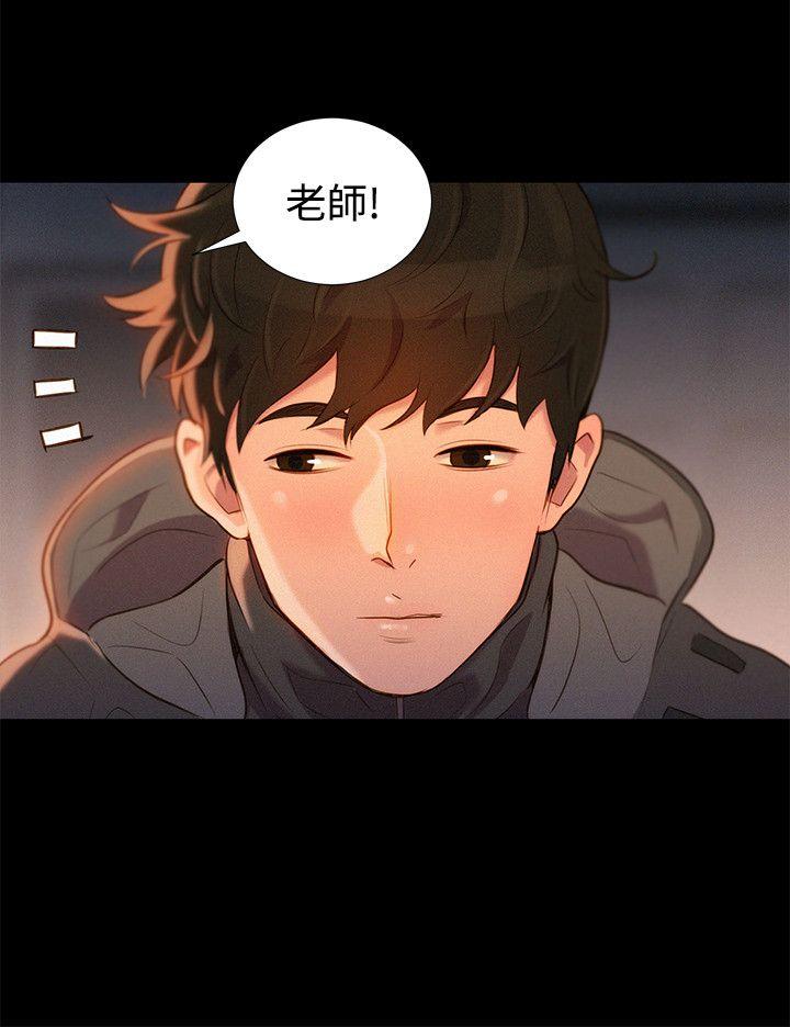 不伦驾训班 最終話 第24页