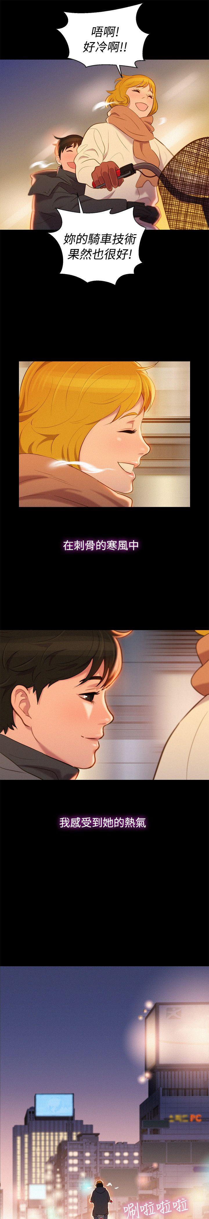 不伦驾训班 最終話 第28页