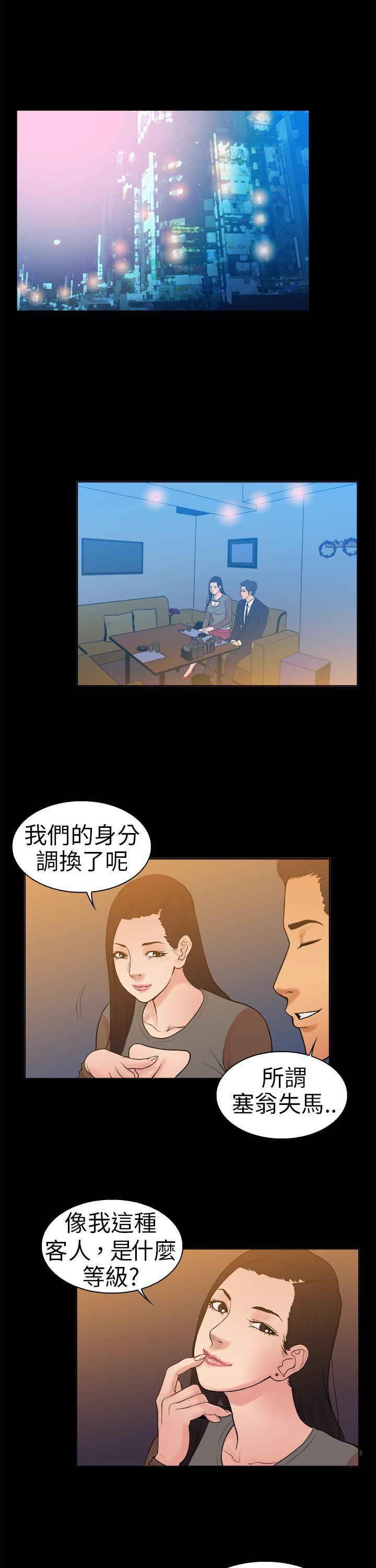 10亿风骚老闆娘 第10話 第5页