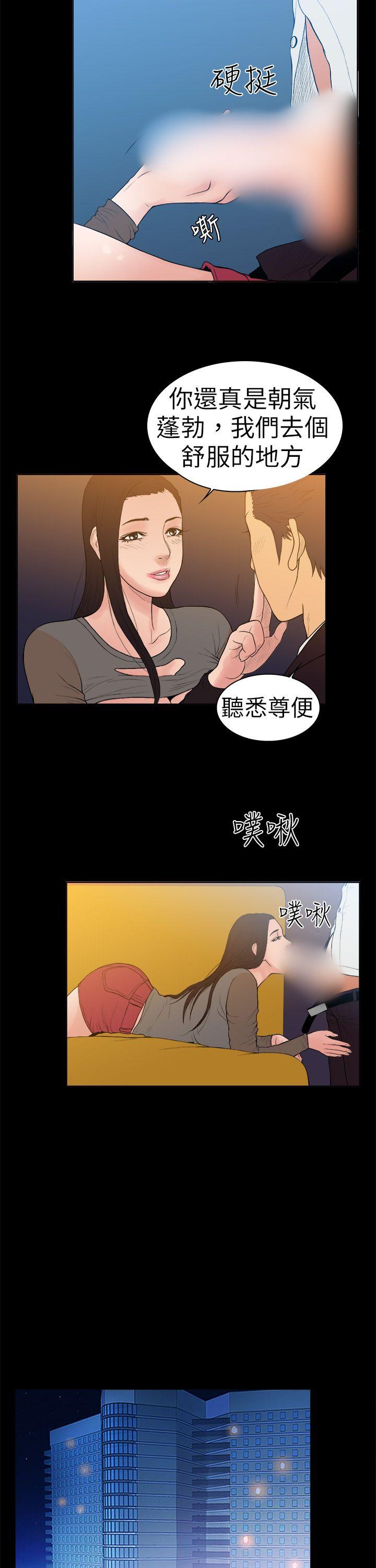 10亿风骚老闆娘 第10話 第12页