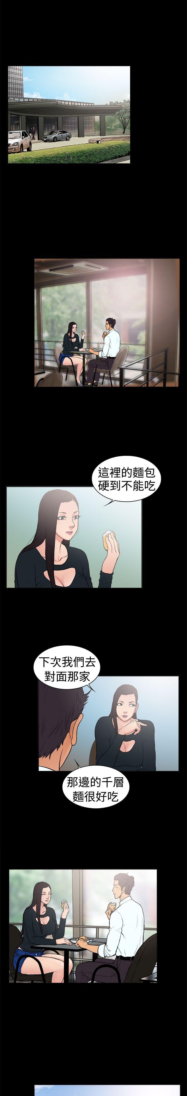 10亿风骚老闆娘 第12話 第5页