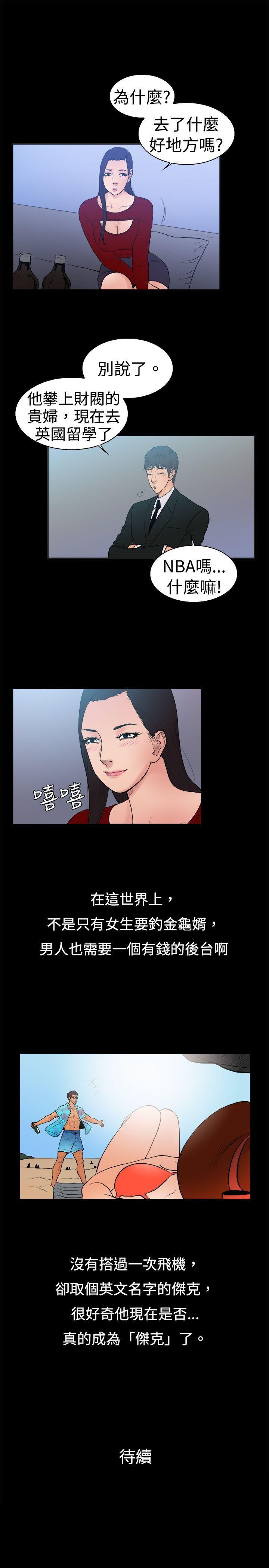 10亿风骚老闆娘 第12話 第10页