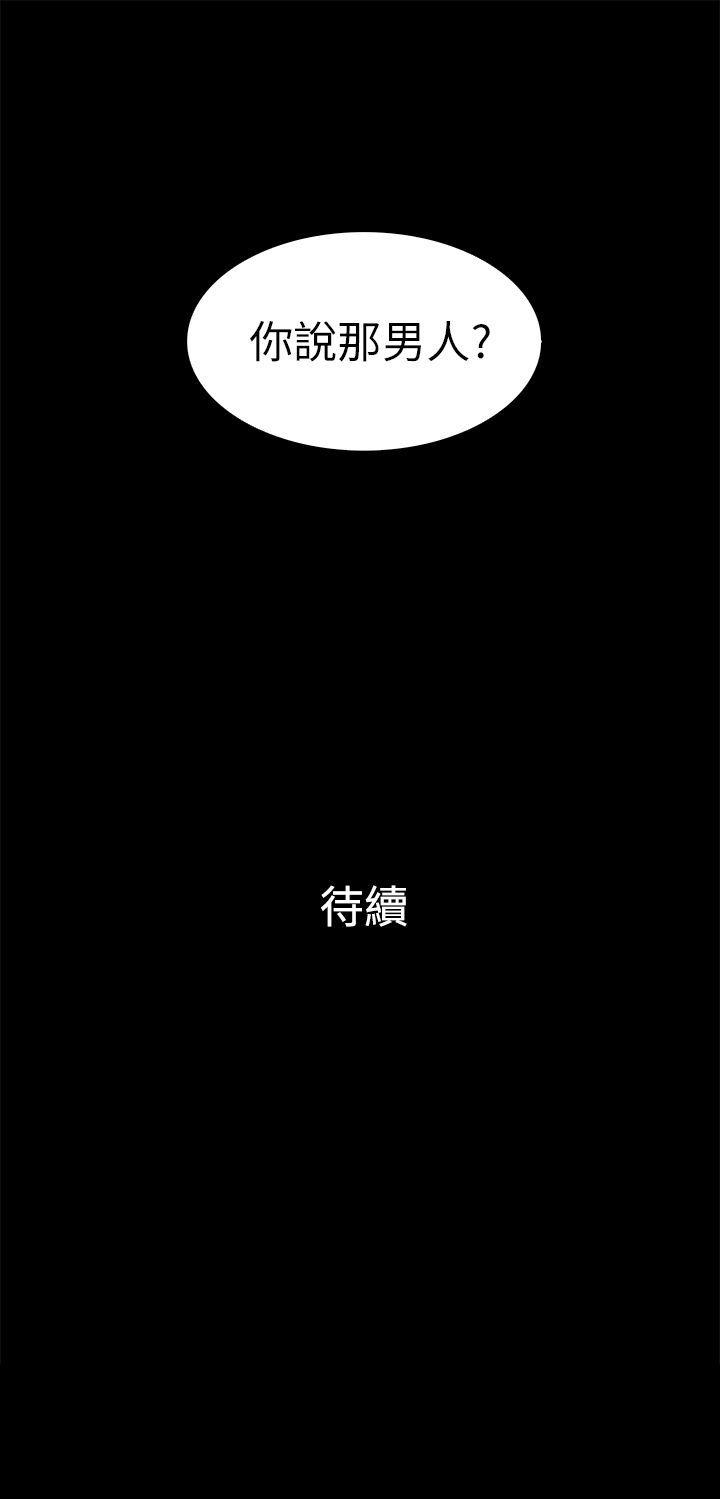 10亿风骚老闆娘 第13話 第13页
