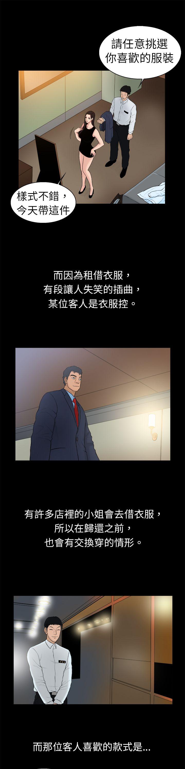 10亿风骚老闆娘 第13話 第5页