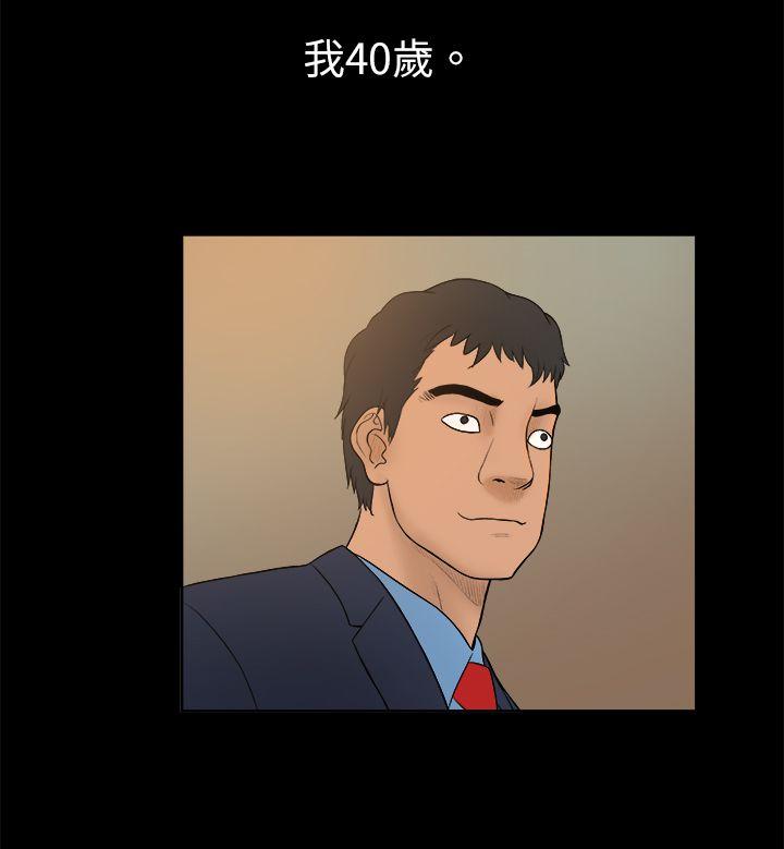 10亿风骚老闆娘 第13話 第8页