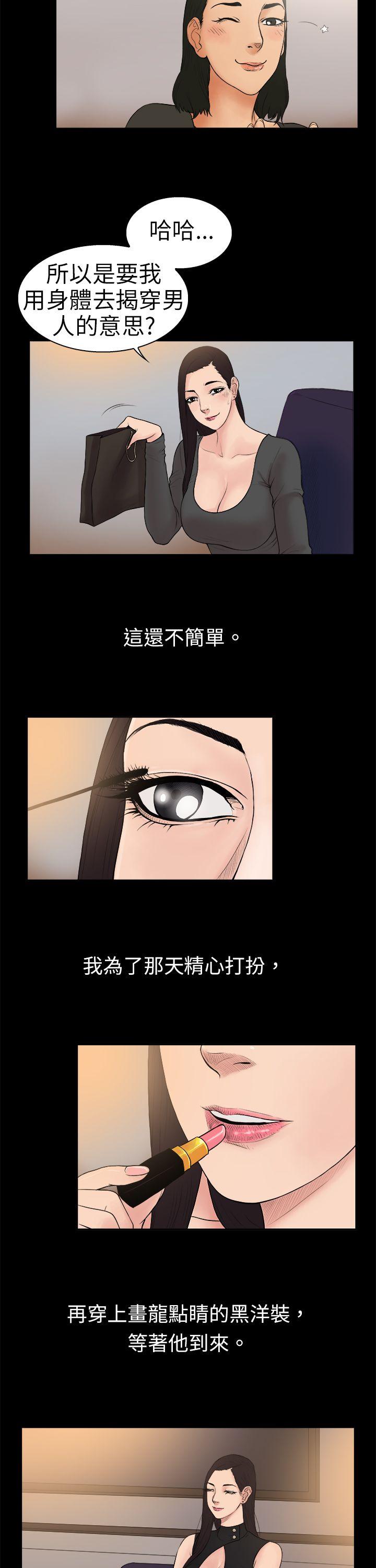 10亿风骚老闆娘 第14話 第2页