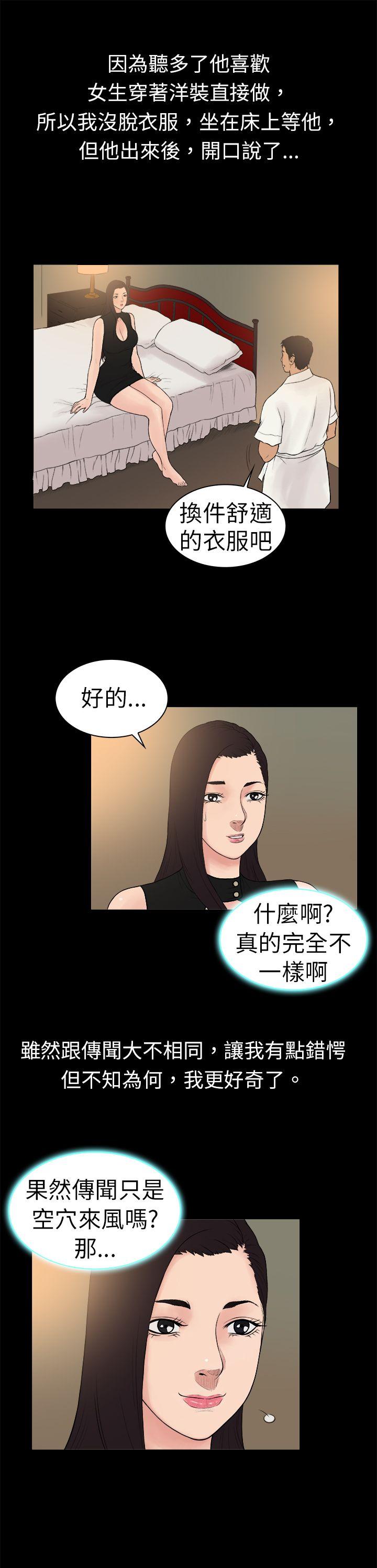 10亿风骚老闆娘 第14話 第10页