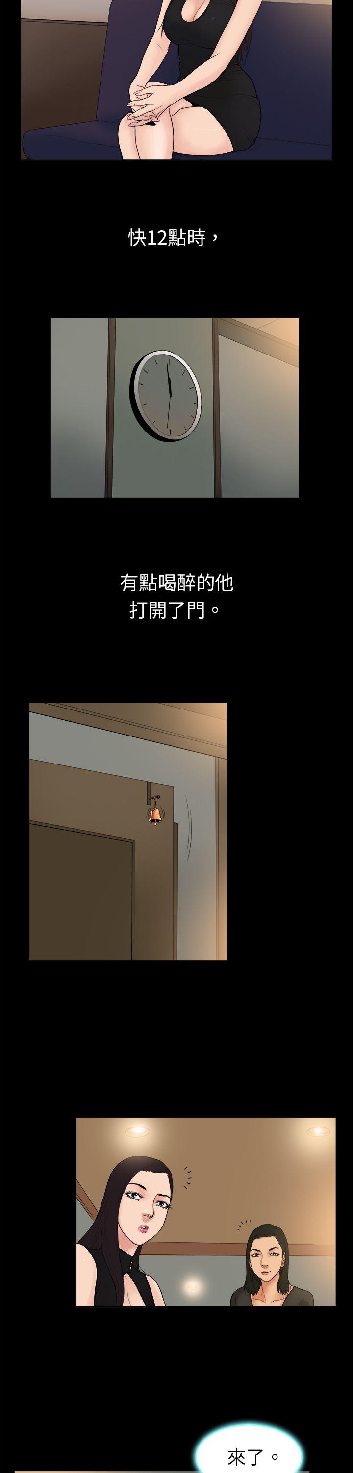 10亿风骚老闆娘 第14話 第3页