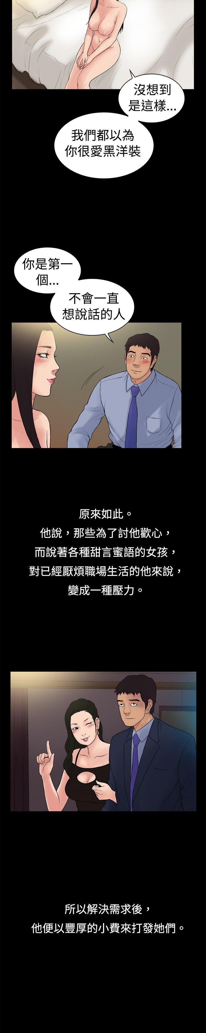 10亿风骚老闆娘 第15話 第3页