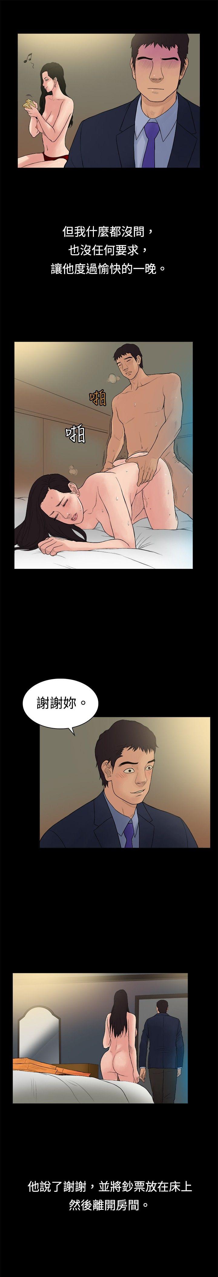 10亿风骚老闆娘 第15話 第4页