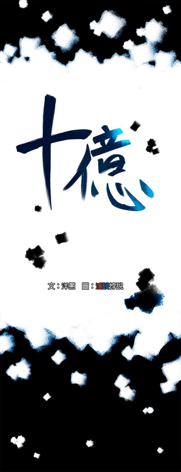 10亿风骚老闆娘 第15話 第6页