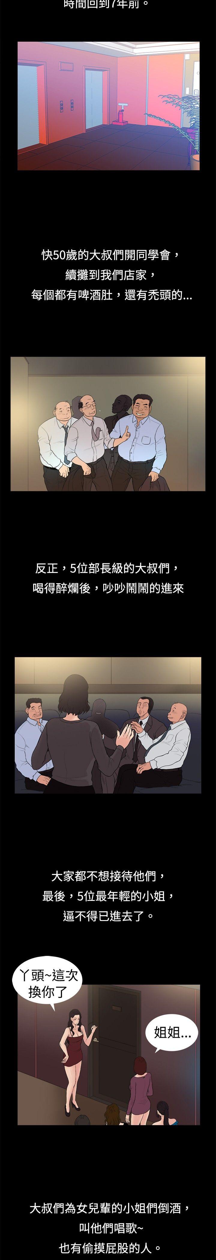 10亿风骚老闆娘 第15話 第8页