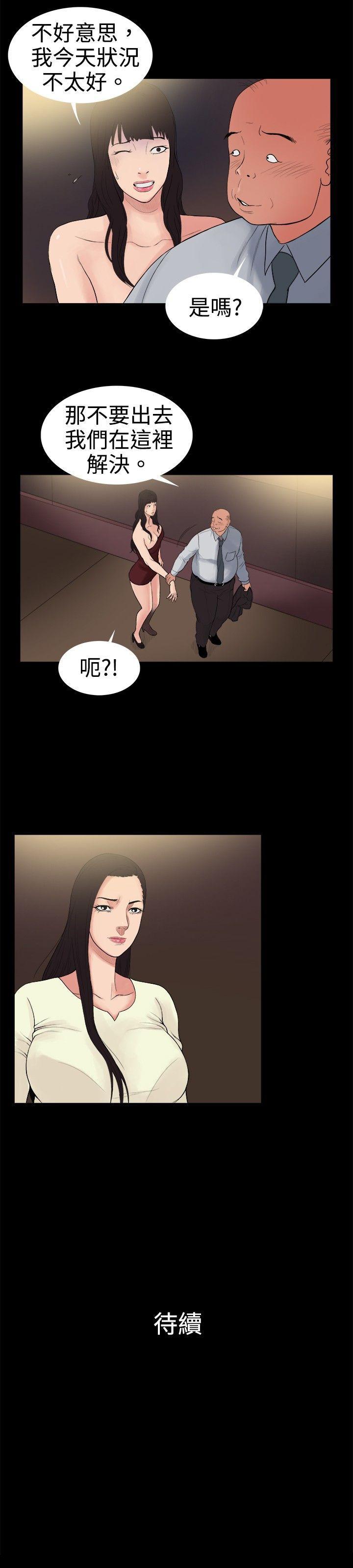 10亿风骚老闆娘 第15話 第11页