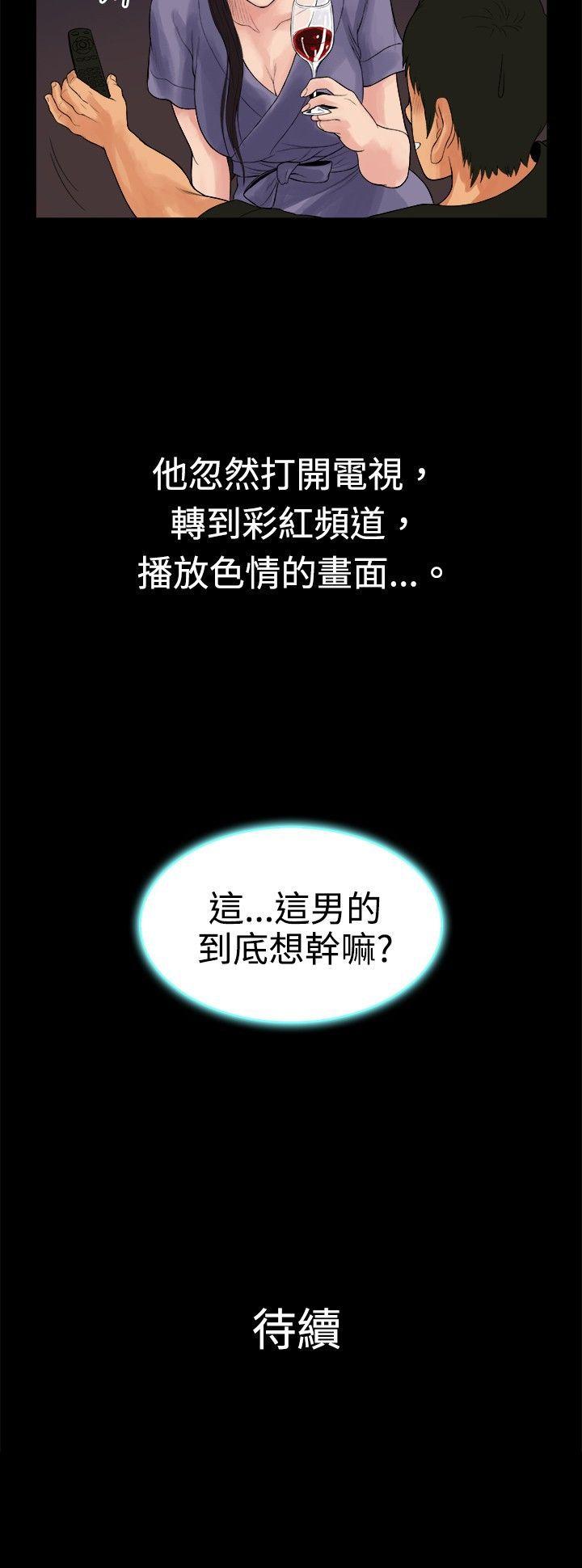 10亿风骚老闆娘 第16話 第12页