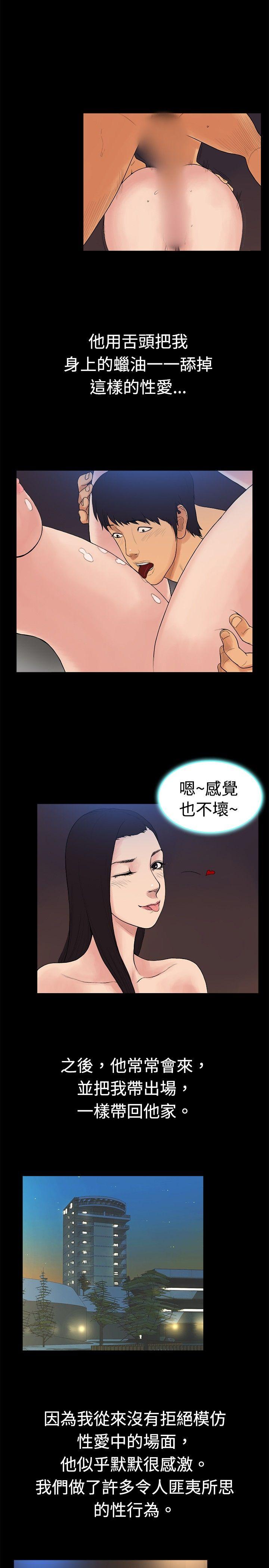 10亿风骚老闆娘 第17話 第8页