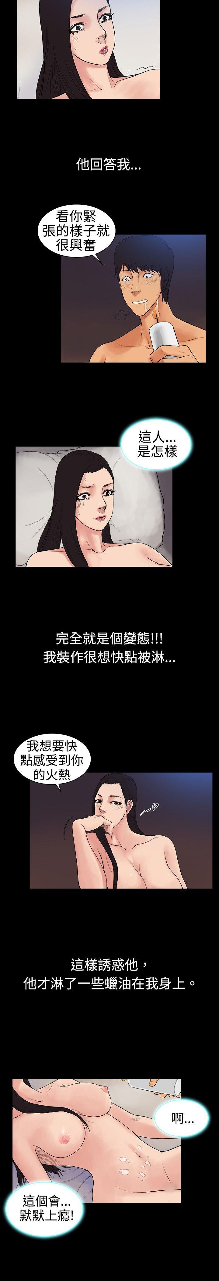 10亿风骚老闆娘 第17話 第6页