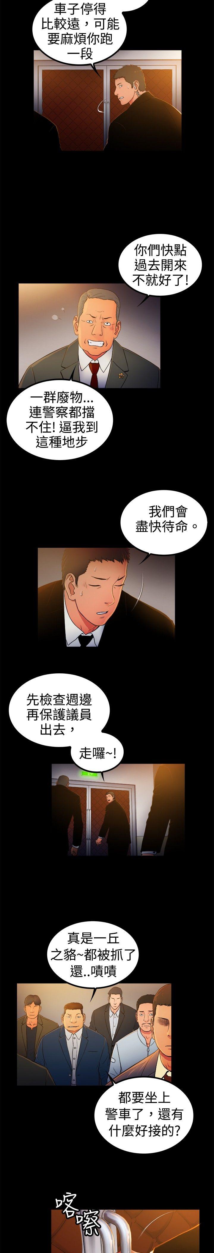 10亿风骚老闆娘 第2季-第2話 第2页