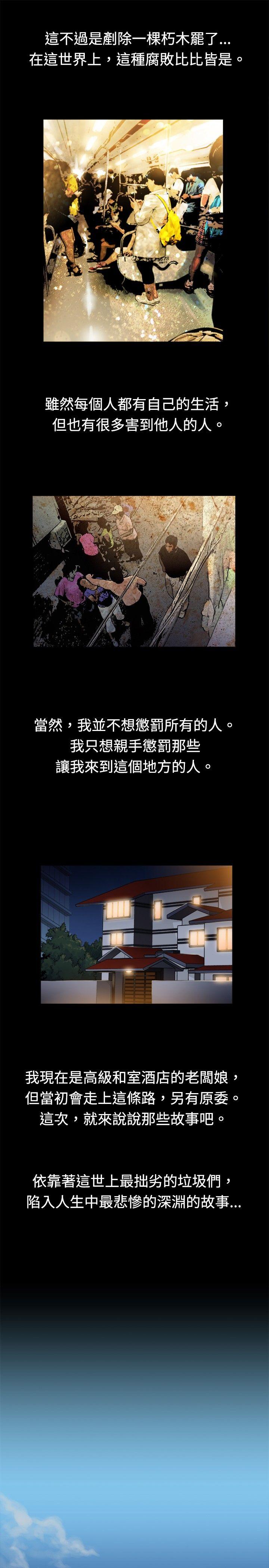 10亿风骚老闆娘 第2季-第2話 第7页