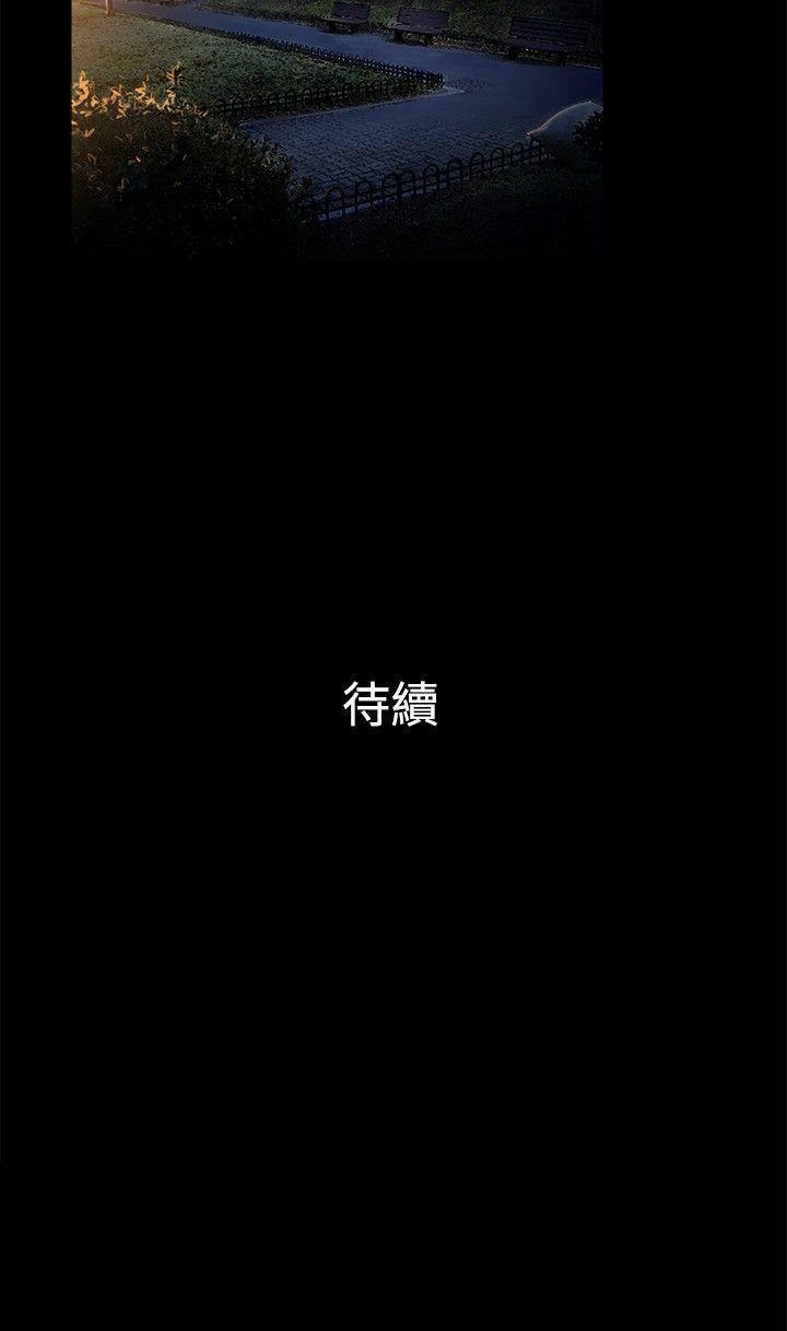 10亿风骚老闆娘 第2季-第2話 第12页