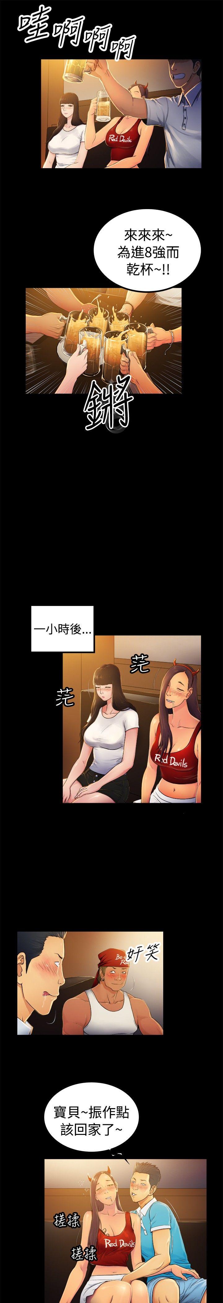 10亿风骚老闆娘 第2季-第2話 第10页