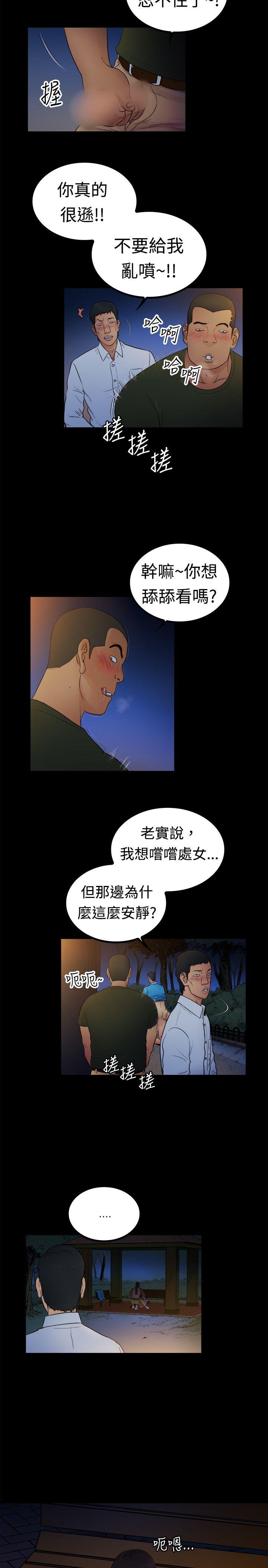 10亿风骚老闆娘 第2季-第3話 第2页