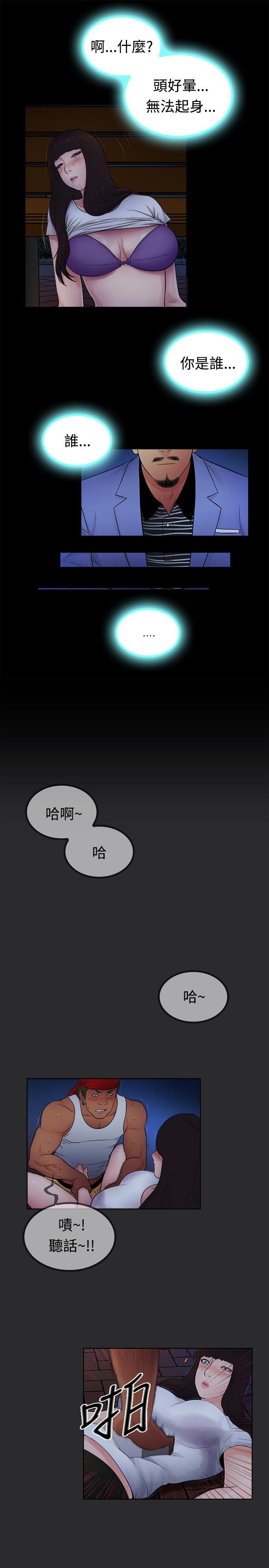 10亿风骚老闆娘 第2季-第3話 第10页