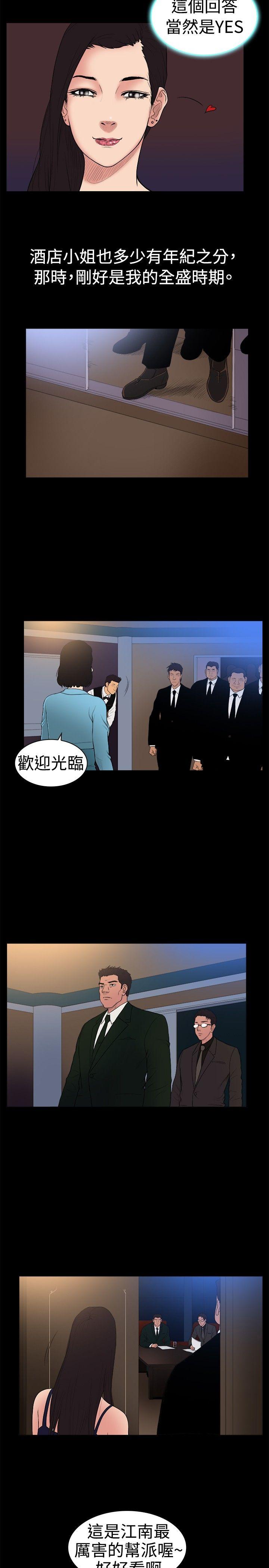 10亿风骚老闆娘 第20話 第2页