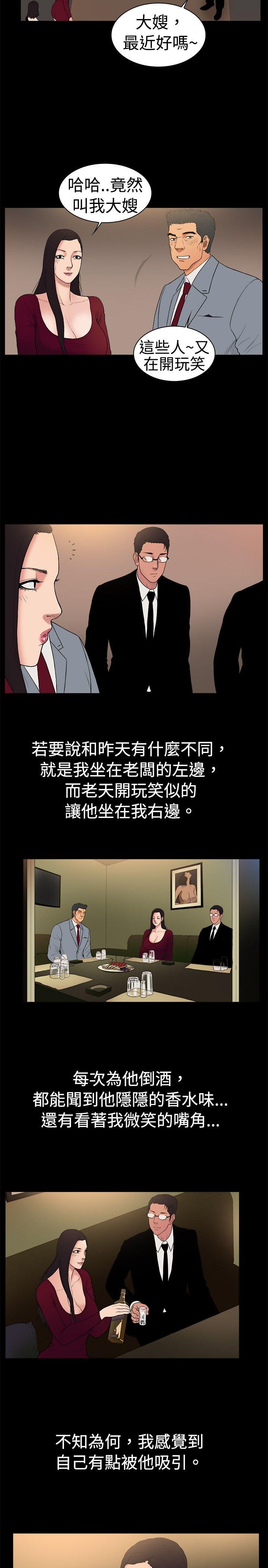 10亿风骚老闆娘 第21話 第2页