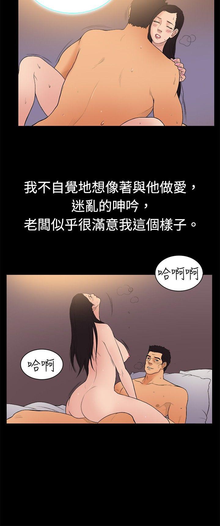 10亿风骚老闆娘 第21話 第9页
