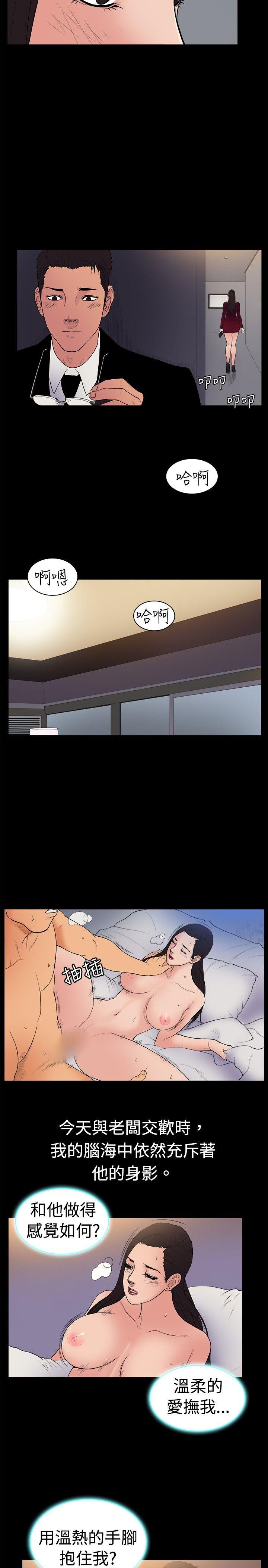 10亿风骚老闆娘 第21話 第8页