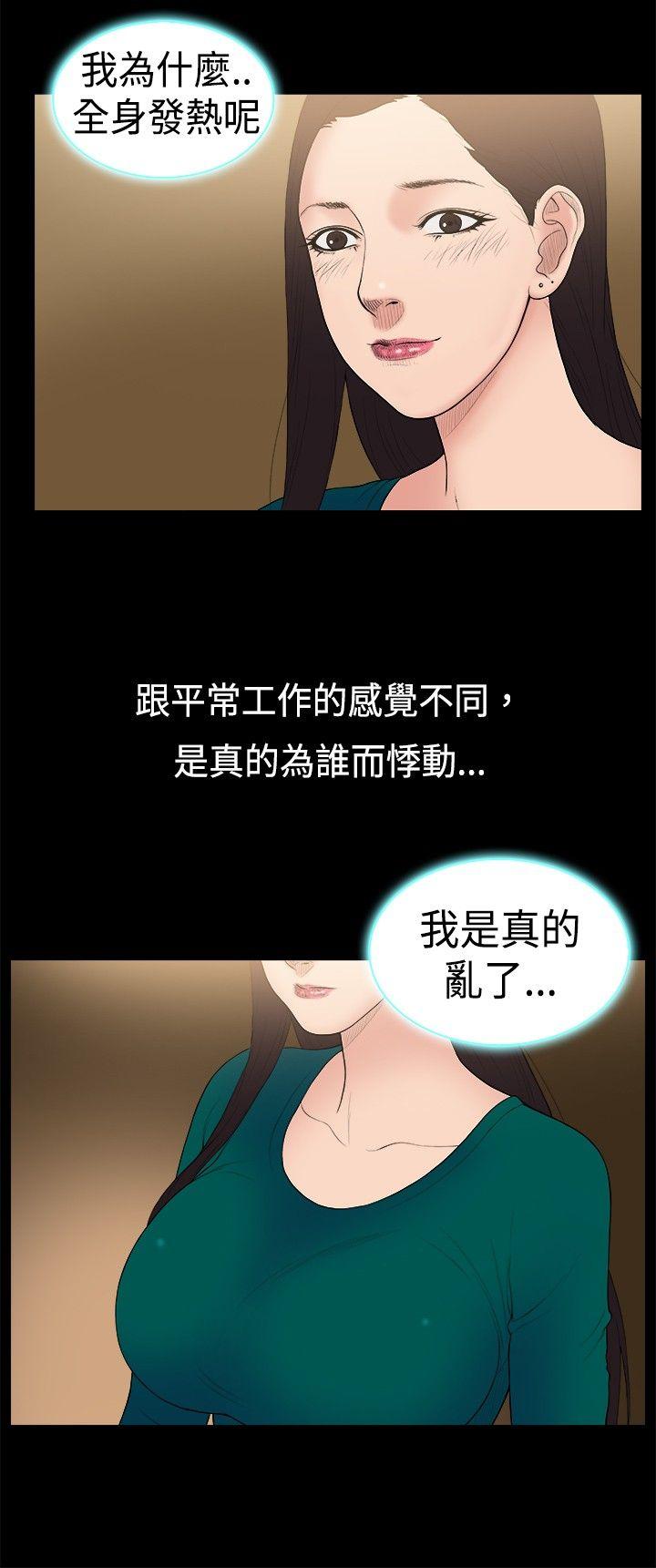 10亿风骚老闆娘 第22話 第3页