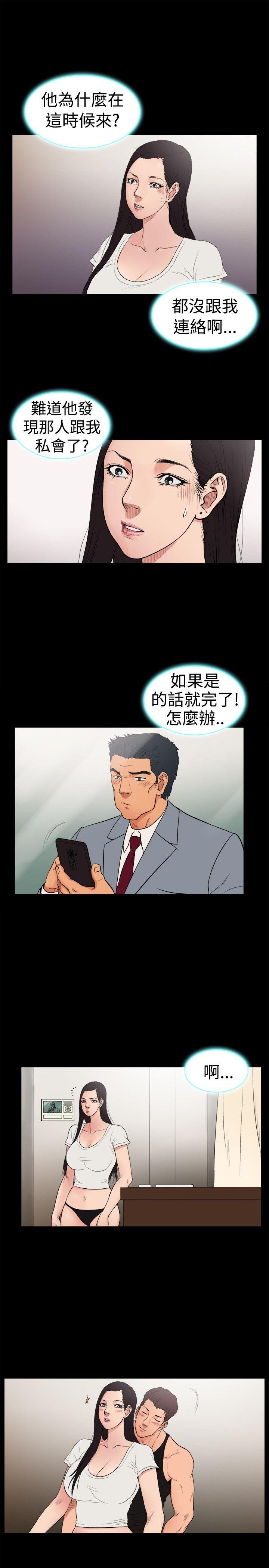 10亿风骚老闆娘 第23話 第2页