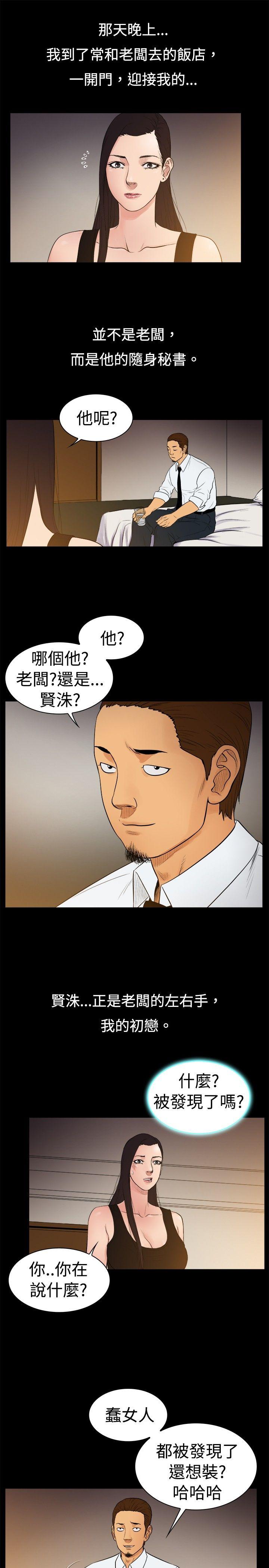 10亿风骚老闆娘 第23話 第5页