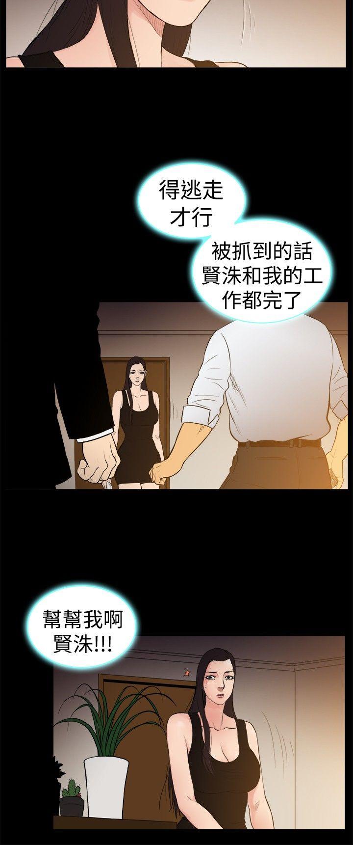 10亿风骚老闆娘 第23話 第7页